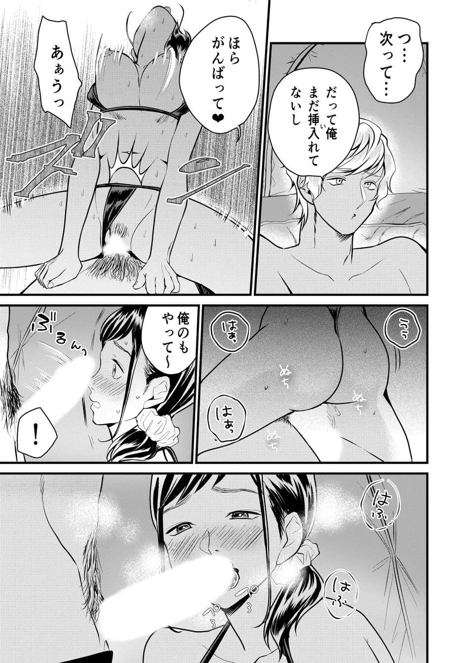 [ぷるるん (砂糖いちと)] 巨乳JKシリーズ7 地味子のひよりが極小水着に着替えたら……！？