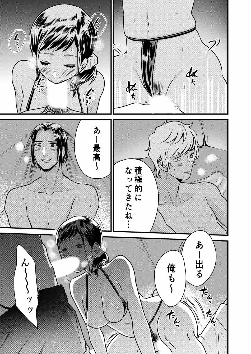 [ぷるるん (砂糖いちと)] 巨乳JKシリーズ7 地味子のひよりが極小水着に着替えたら……！？