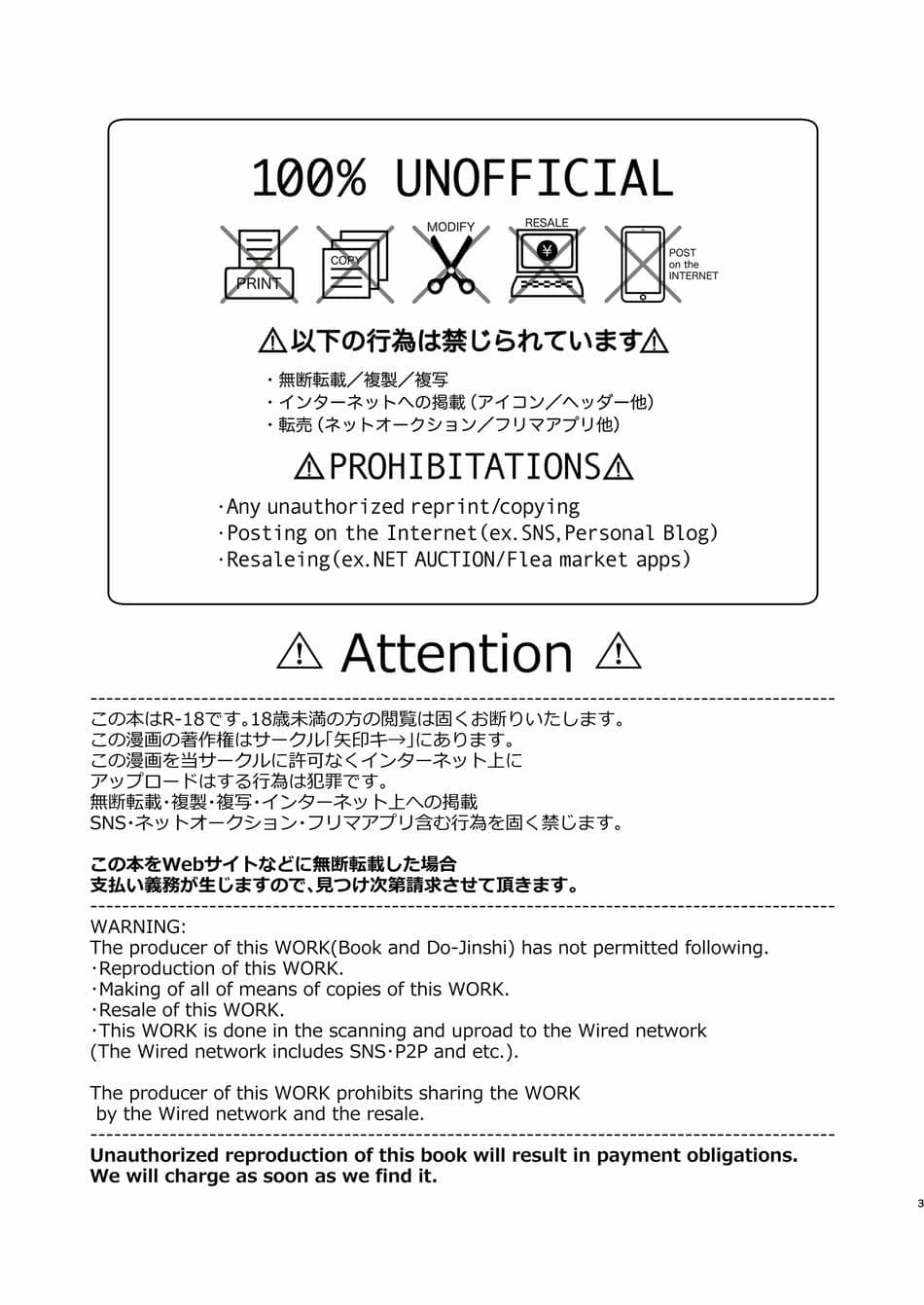 [矢印キー (星名めいと)] 電脳少女は仮想世界に沈みゆく [DL版]