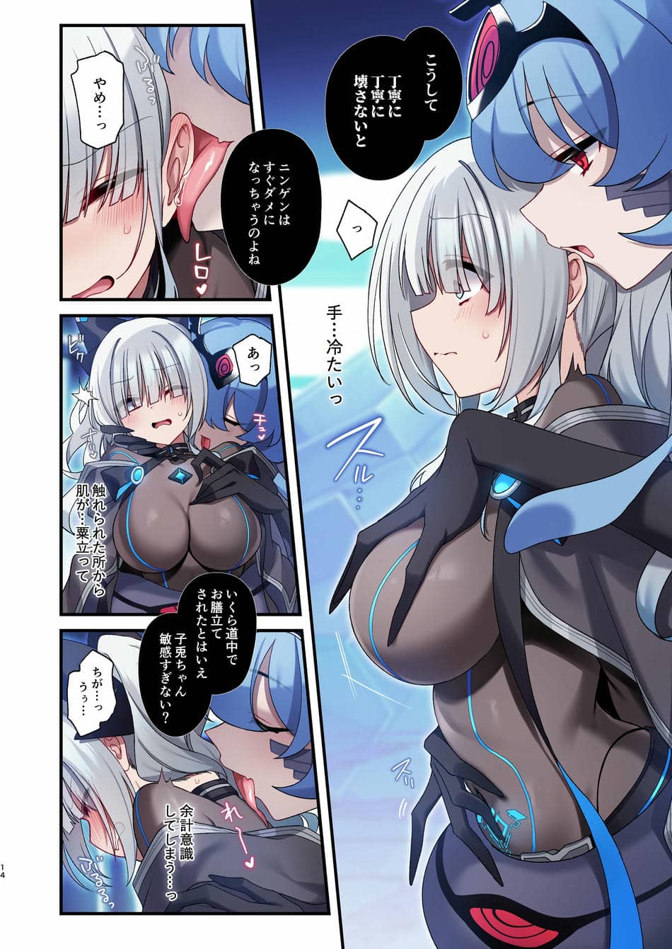 [矢印キー (星名めいと)] 電脳少女は仮想世界に沈みゆく [DL版]
