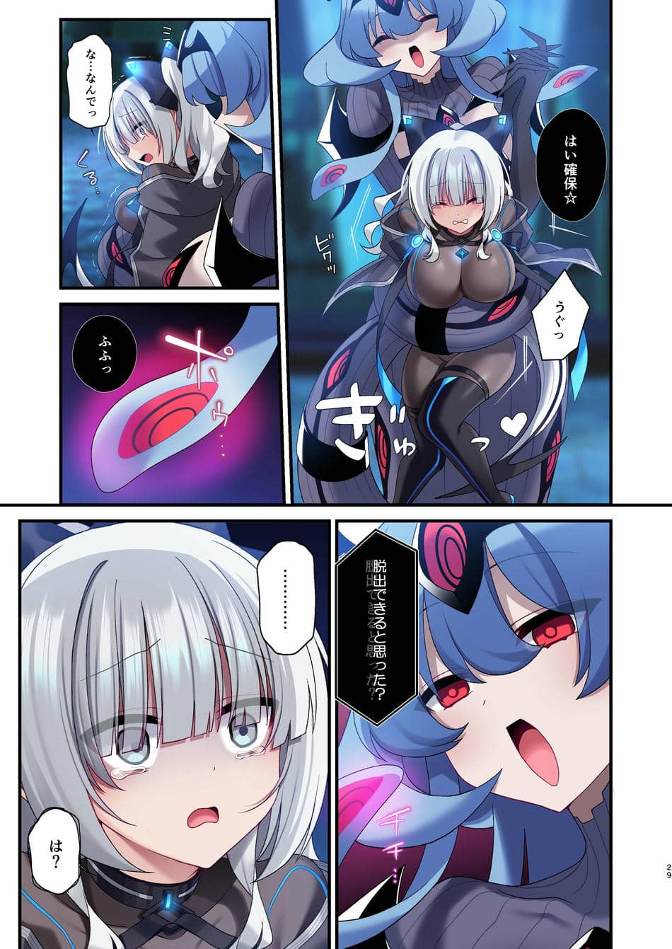 [矢印キー (星名めいと)] 電脳少女は仮想世界に沈みゆく [DL版]