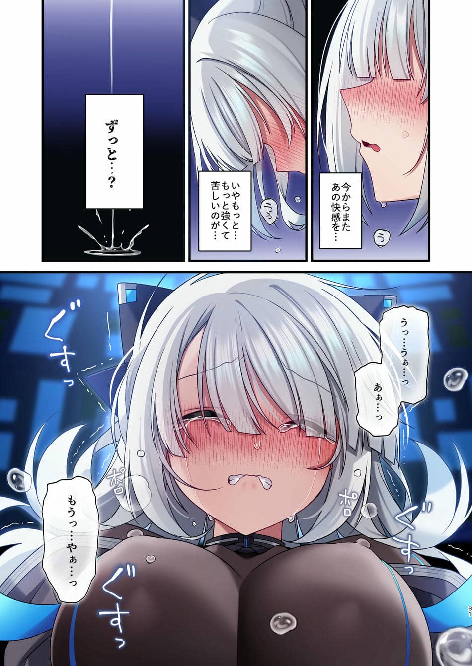 [矢印キー (星名めいと)] 電脳少女は仮想世界に沈みゆく [DL版]
