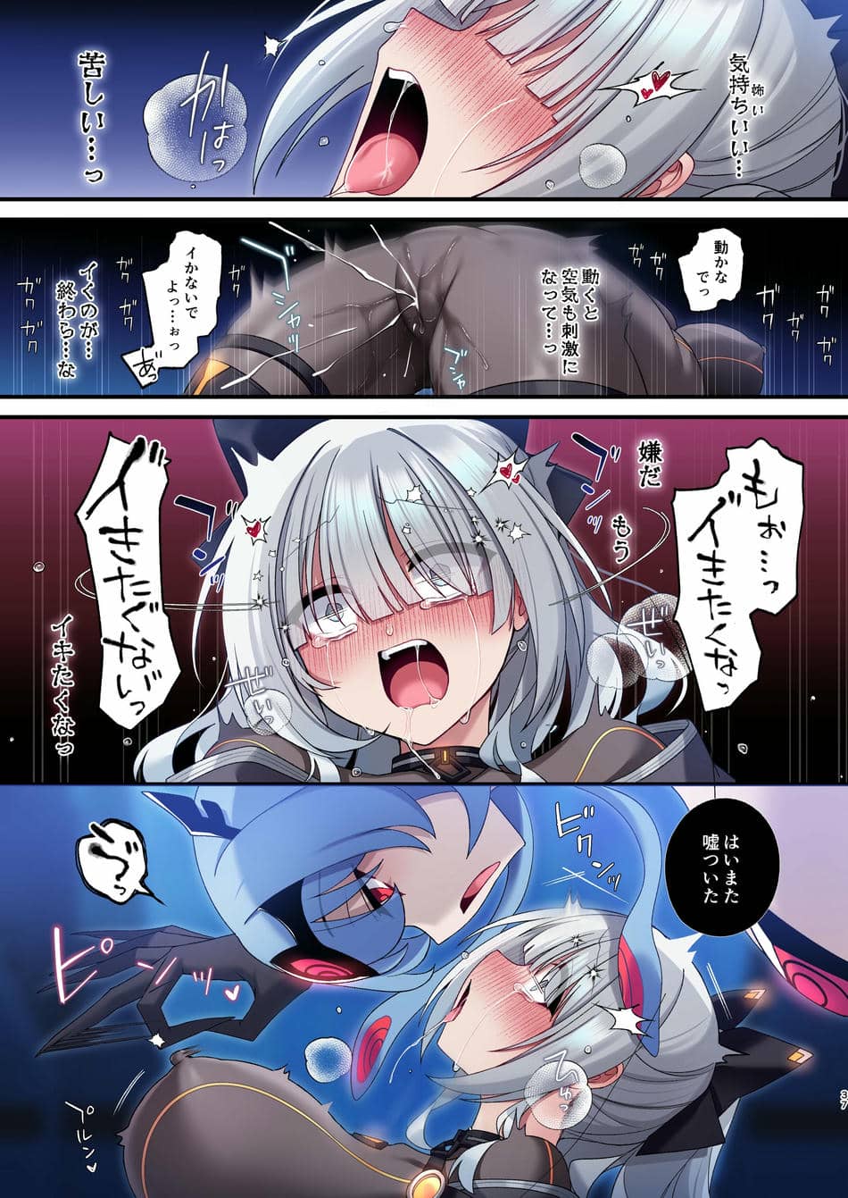 [矢印キー (星名めいと)] 電脳少女は仮想世界に沈みゆく [DL版]