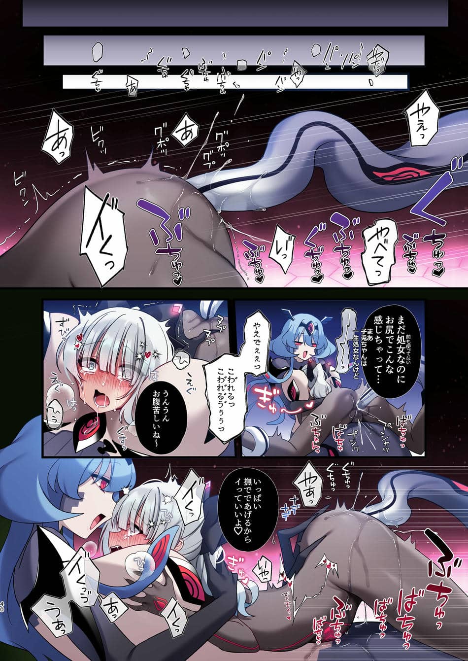[矢印キー (星名めいと)] 電脳少女は仮想世界に沈みゆく [DL版]