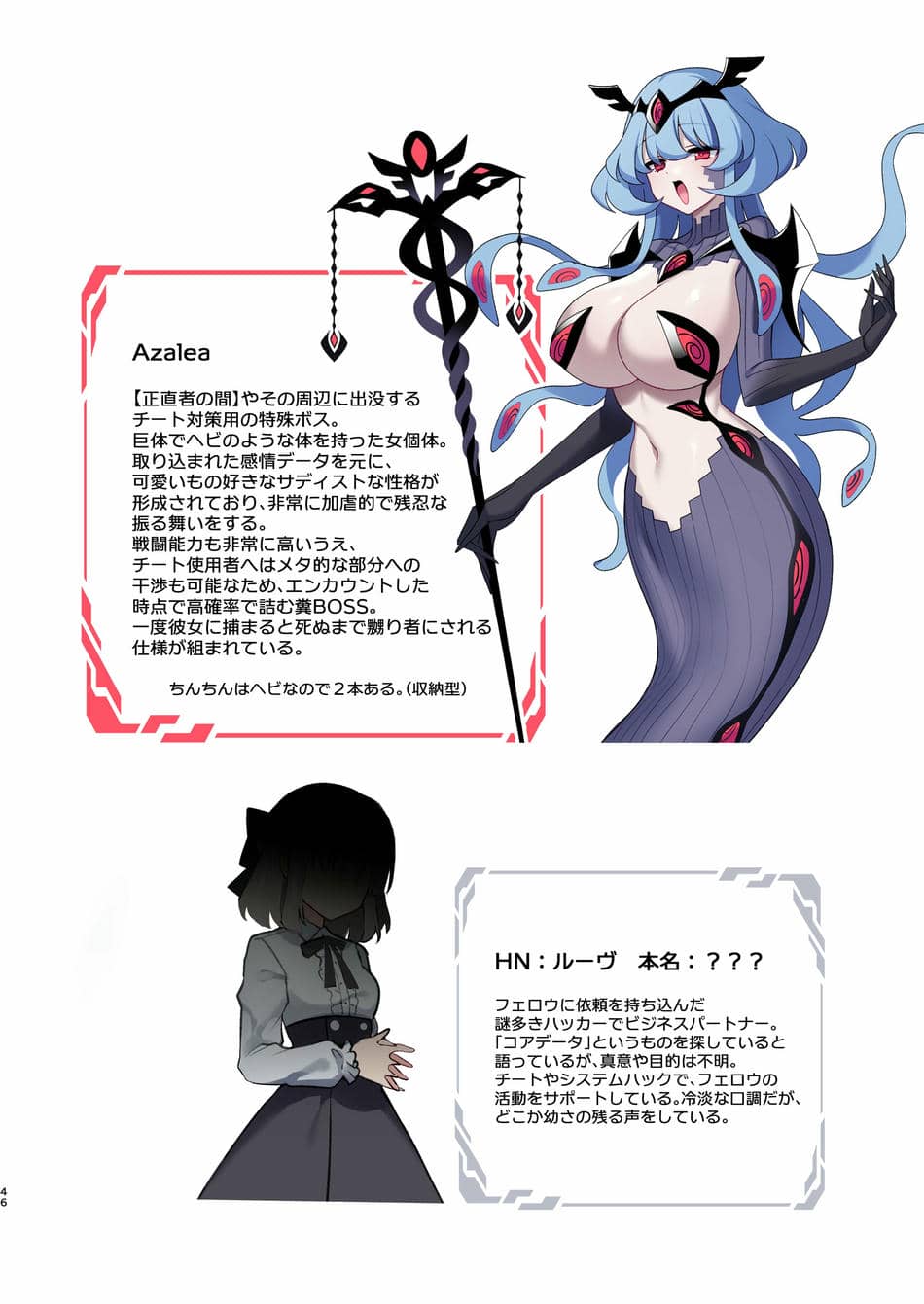 [矢印キー (星名めいと)] 電脳少女は仮想世界に沈みゆく [DL版]