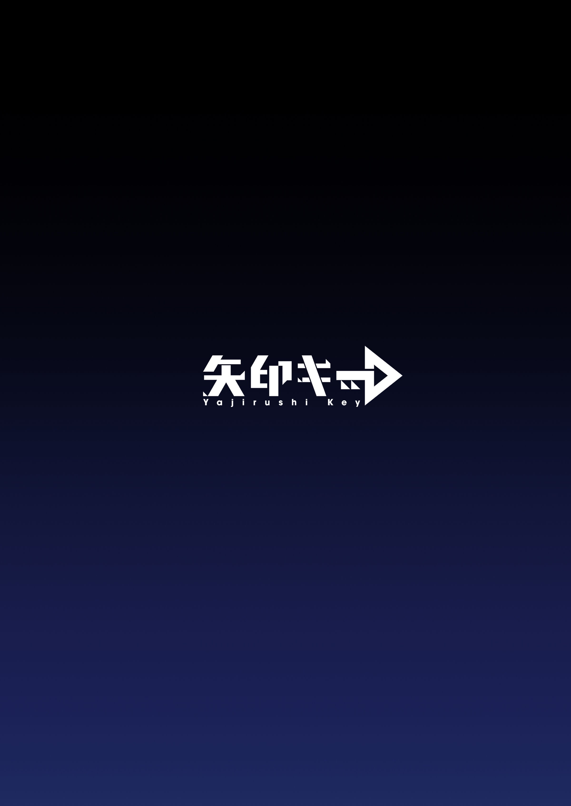 [矢印キー (星名めいと)] 電脳少女は仮想世界に沈みゆく [DL版]