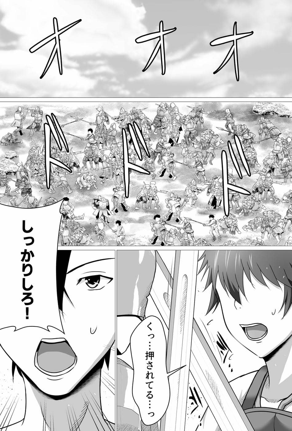 [フリーカラー814] ボクが好きな気が強い女騎士長は寝取られ済み。