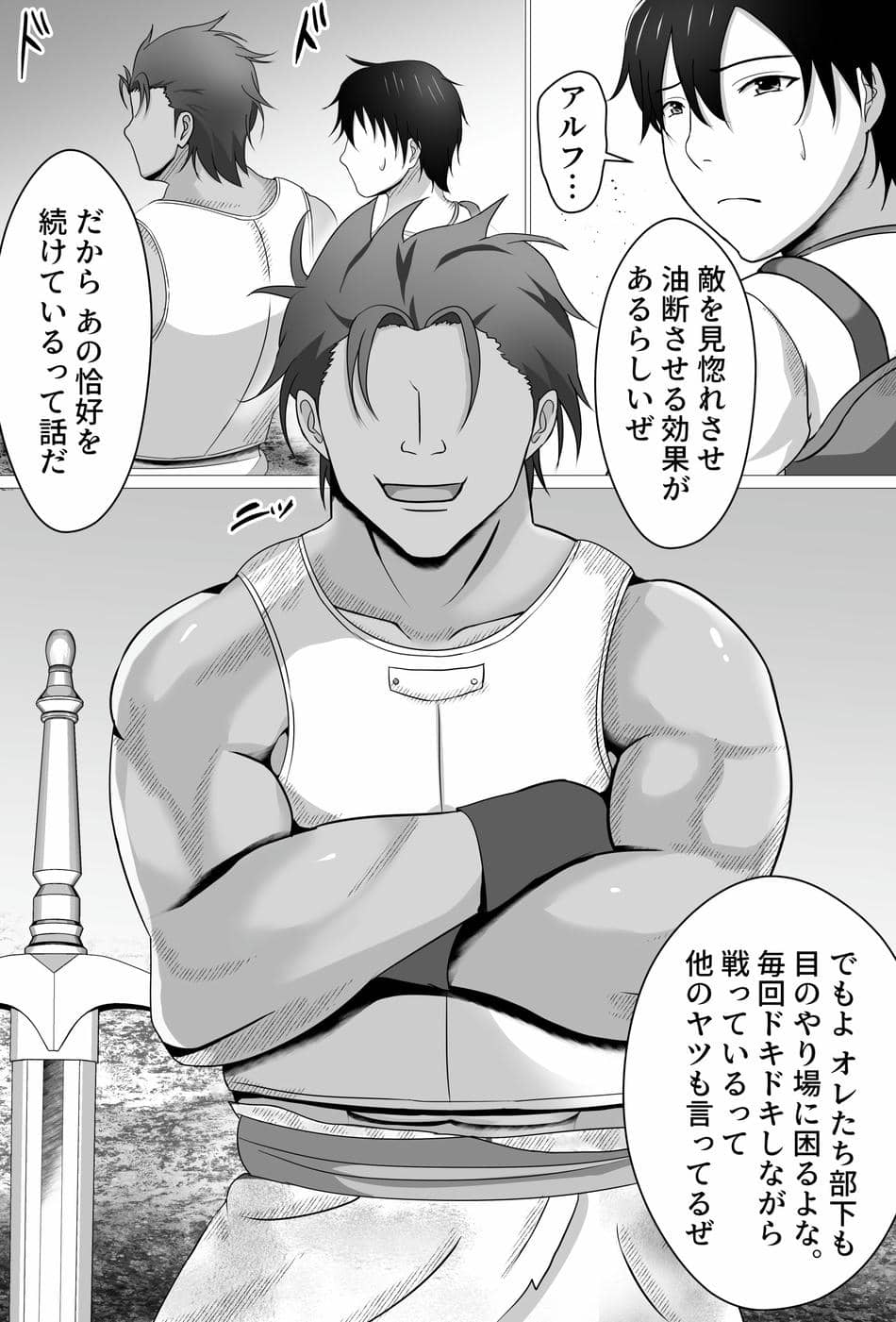 [フリーカラー814] ボクが好きな気が強い女騎士長は寝取られ済み。
