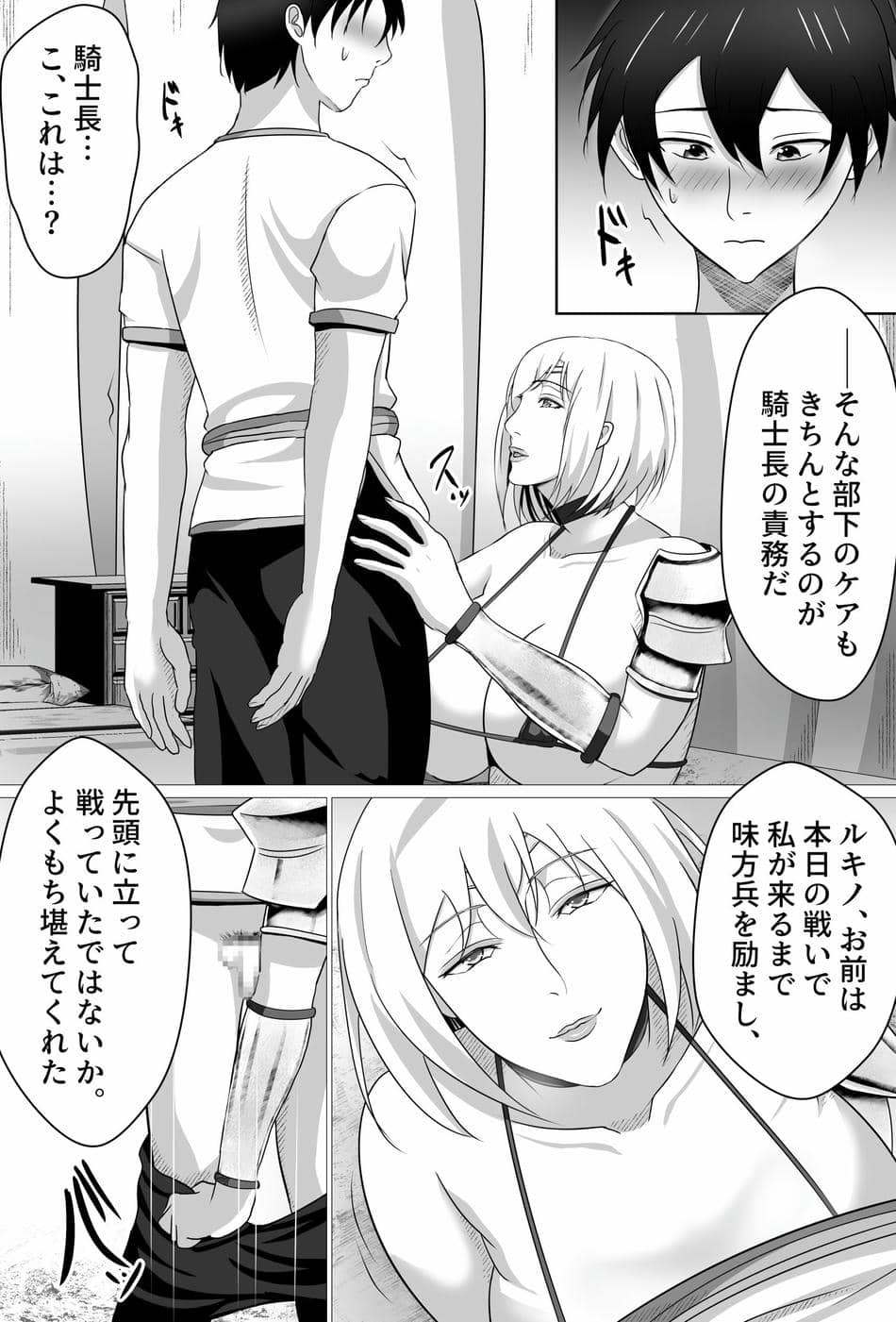 [フリーカラー814] ボクが好きな気が強い女騎士長は寝取られ済み。