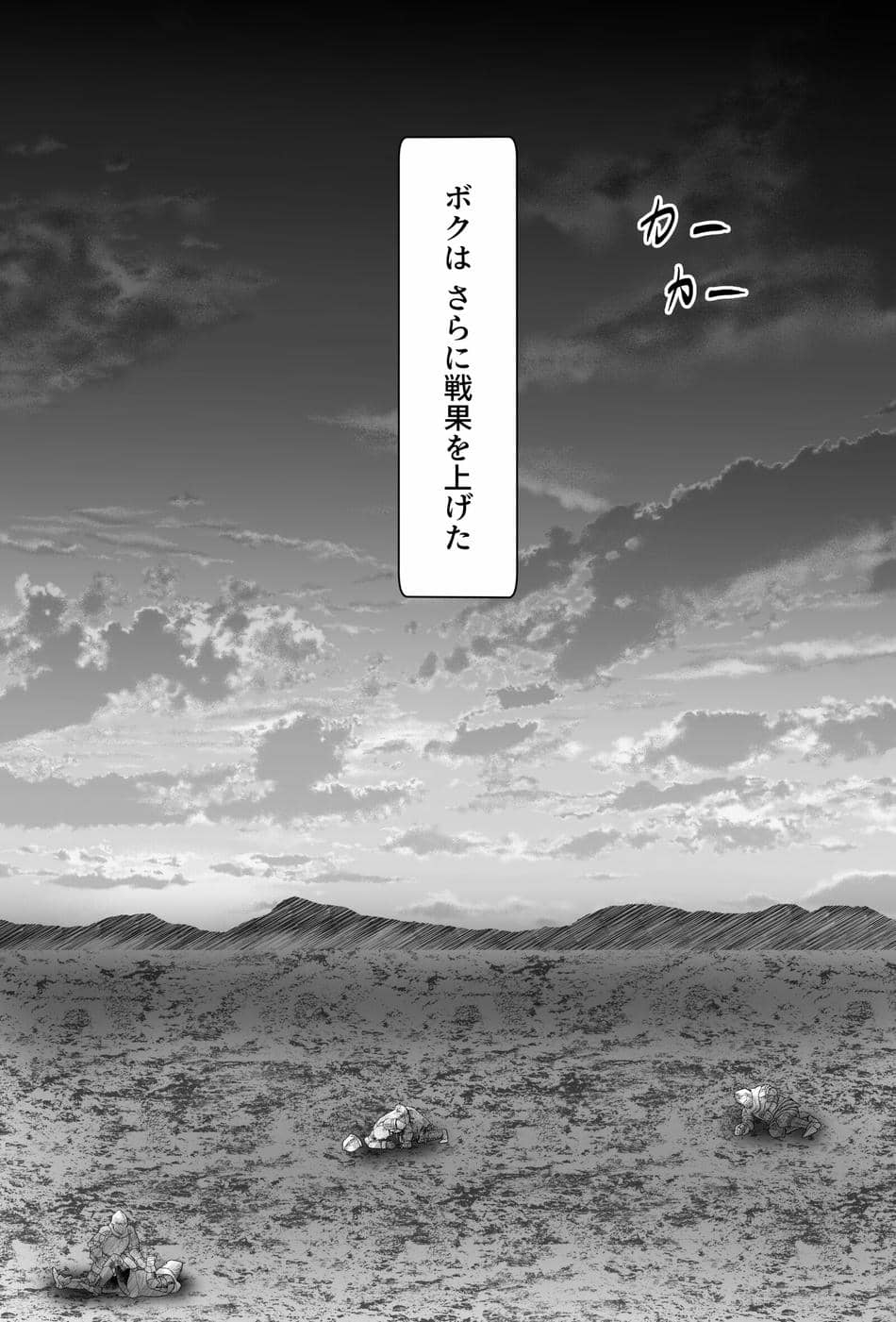 [フリーカラー814] ボクが好きな気が強い女騎士長は寝取られ済み。