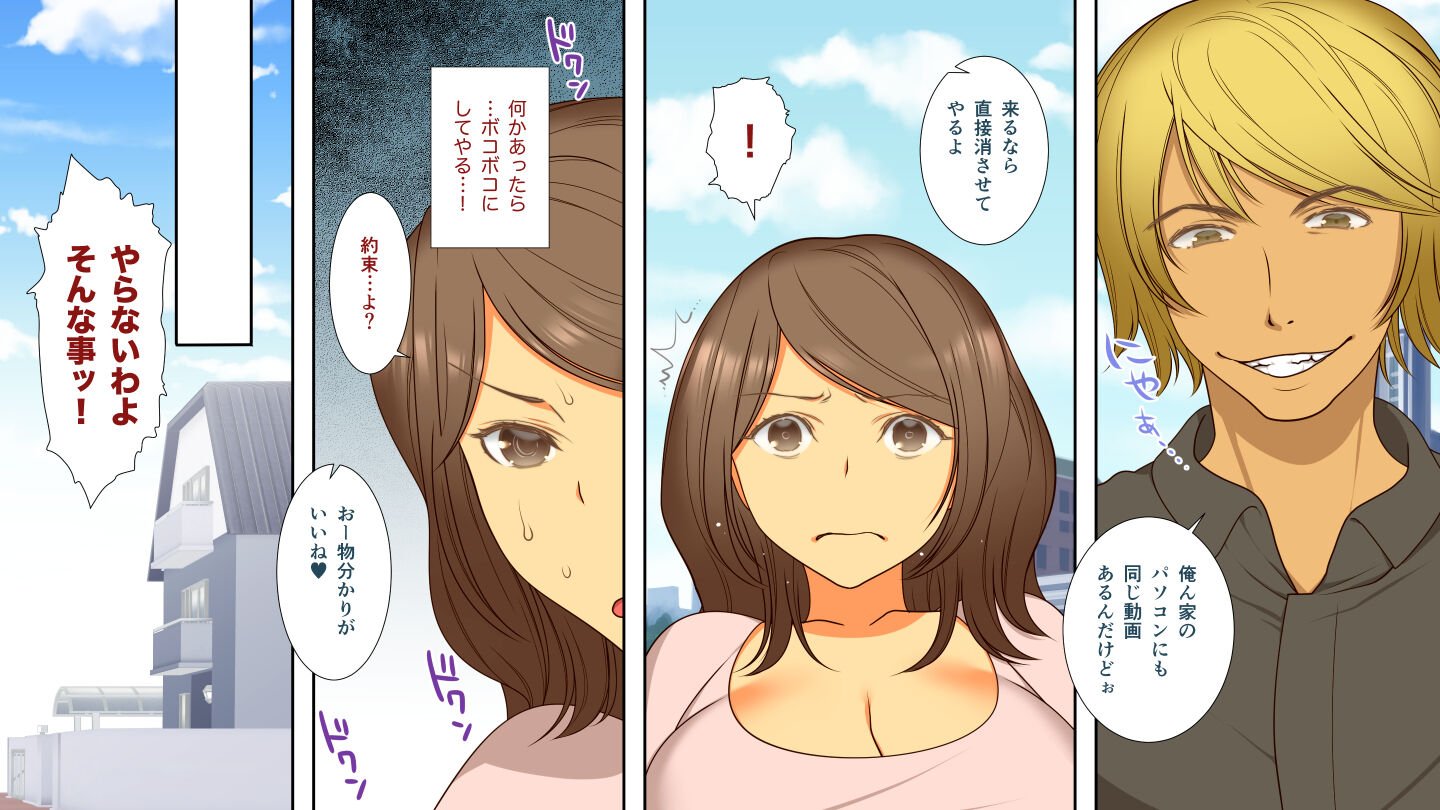 [pink dinosaur (ぽんずーむ)] 寝取られて堕ち嫁
