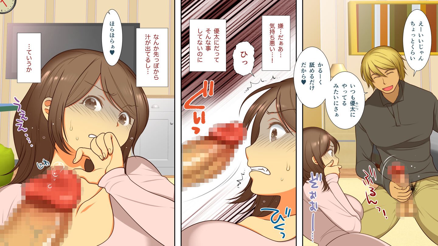 [pink dinosaur (ぽんずーむ)] 寝取られて堕ち嫁