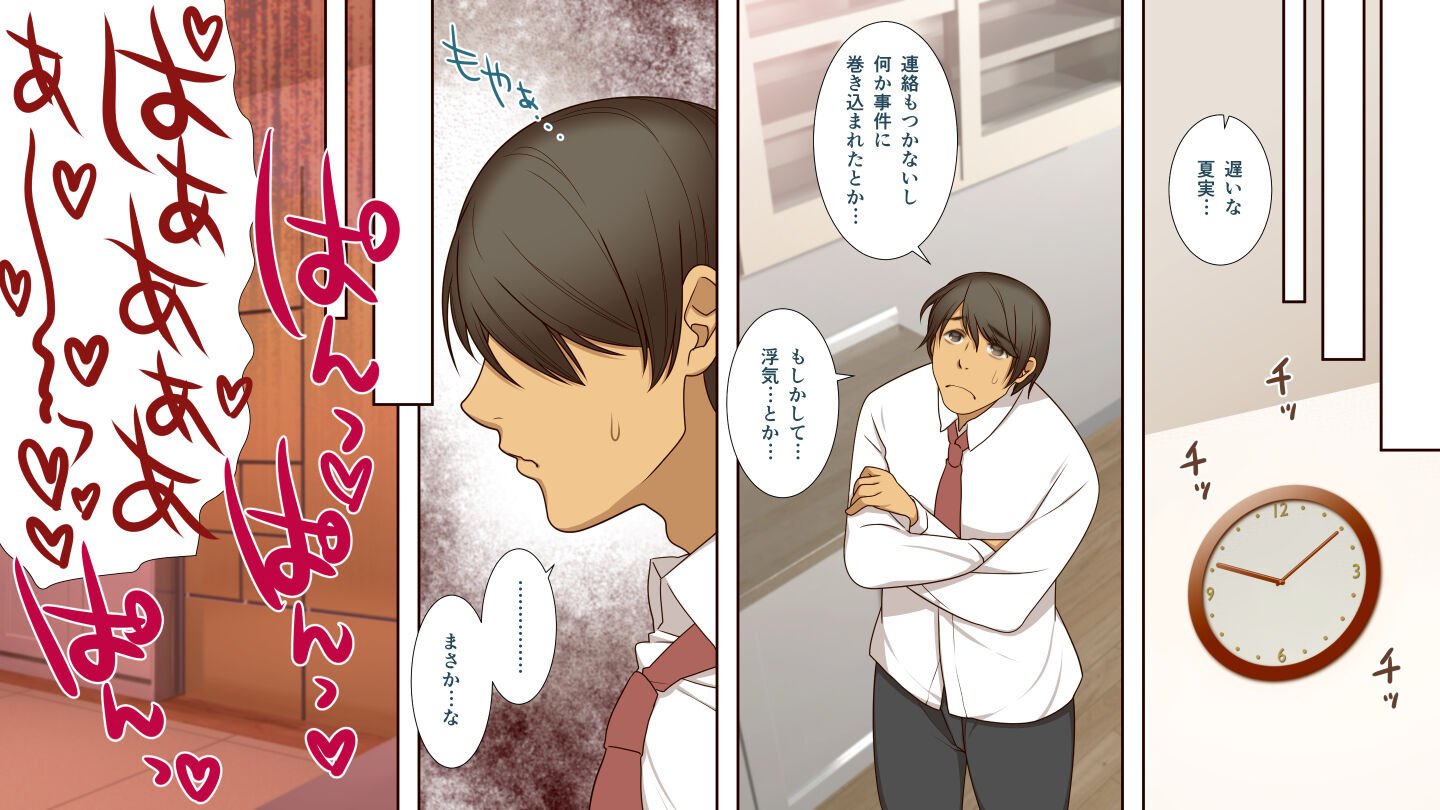 [pink dinosaur (ぽんずーむ)] 寝取られて堕ち嫁