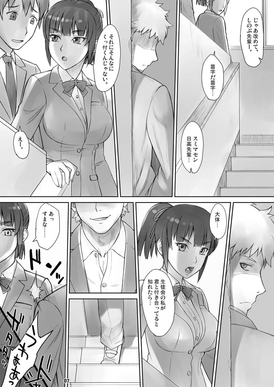 [まんぐりキャノン (ぢ鳥)] 先輩奪姦Complete+ [DL版]