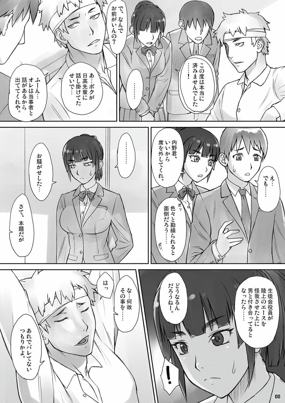 [まんぐりキャノン (ぢ鳥)] 先輩奪姦Complete+ [DL版]