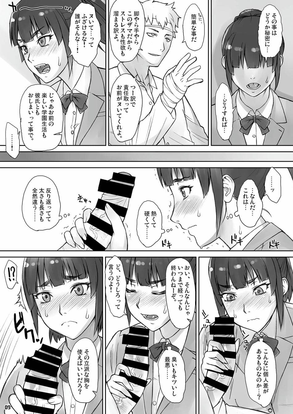 [まんぐりキャノン (ぢ鳥)] 先輩奪姦Complete+ [DL版]