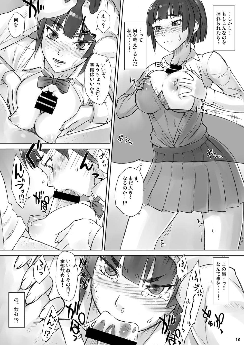 [まんぐりキャノン (ぢ鳥)] 先輩奪姦Complete+ [DL版]