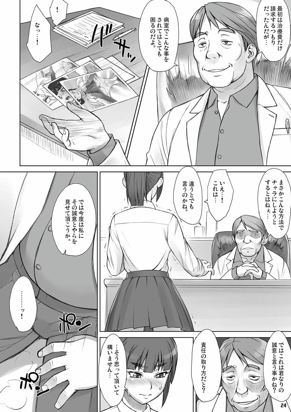 [まんぐりキャノン (ぢ鳥)] 先輩奪姦Complete+ [DL版]