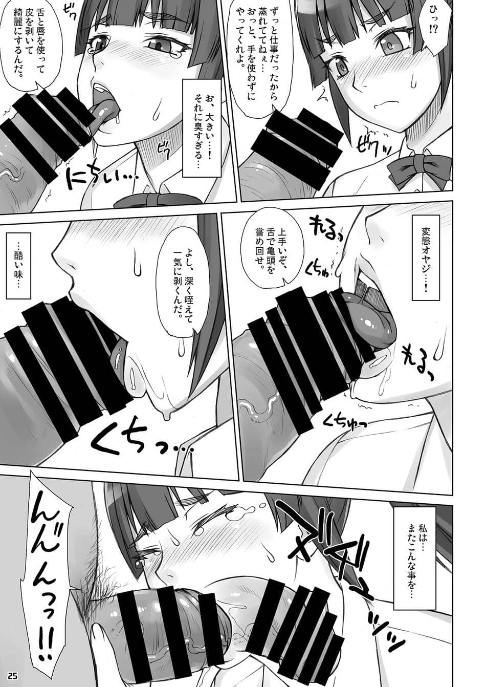 [まんぐりキャノン (ぢ鳥)] 先輩奪姦Complete+ [DL版]