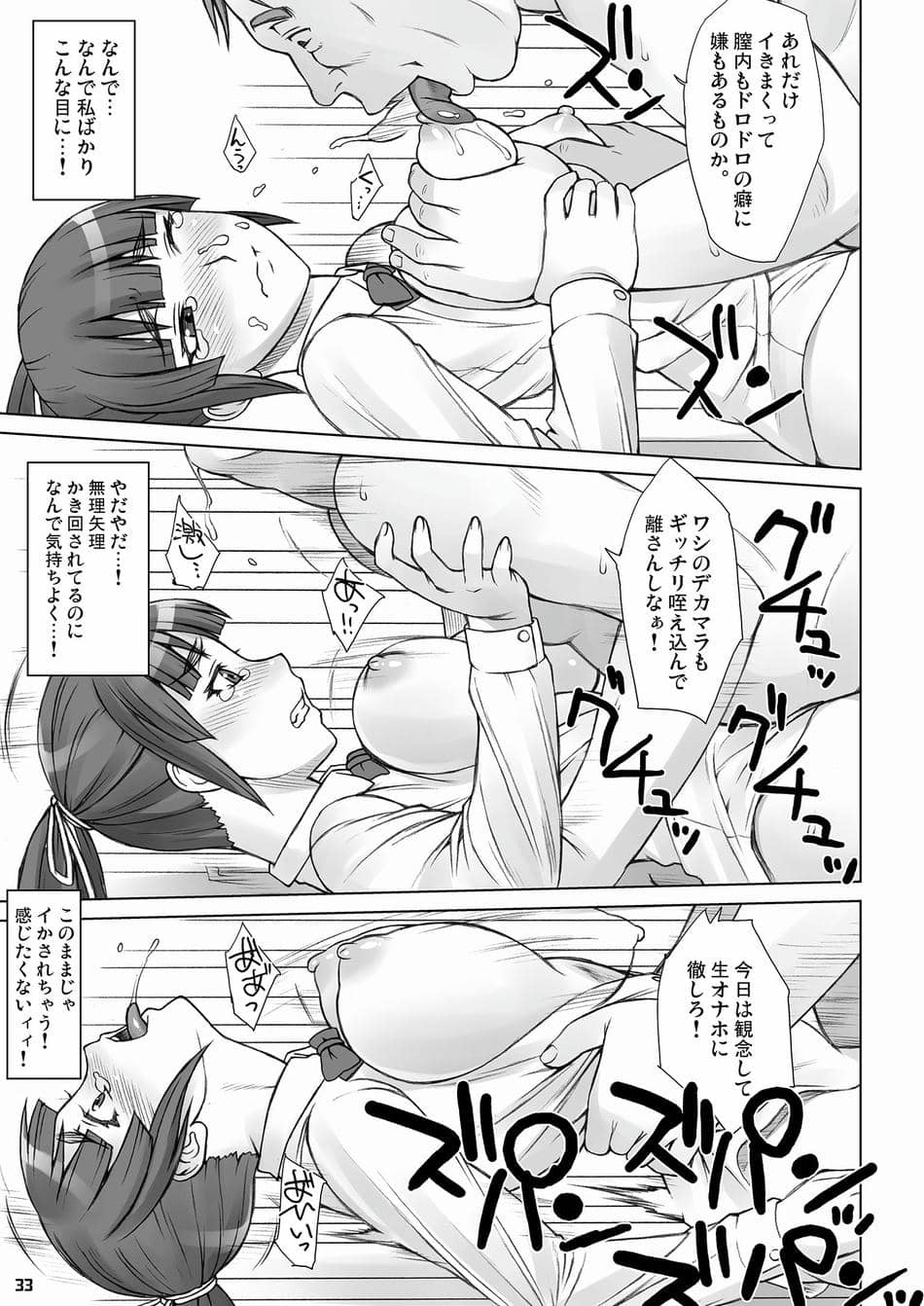 [まんぐりキャノン (ぢ鳥)] 先輩奪姦Complete+ [DL版]