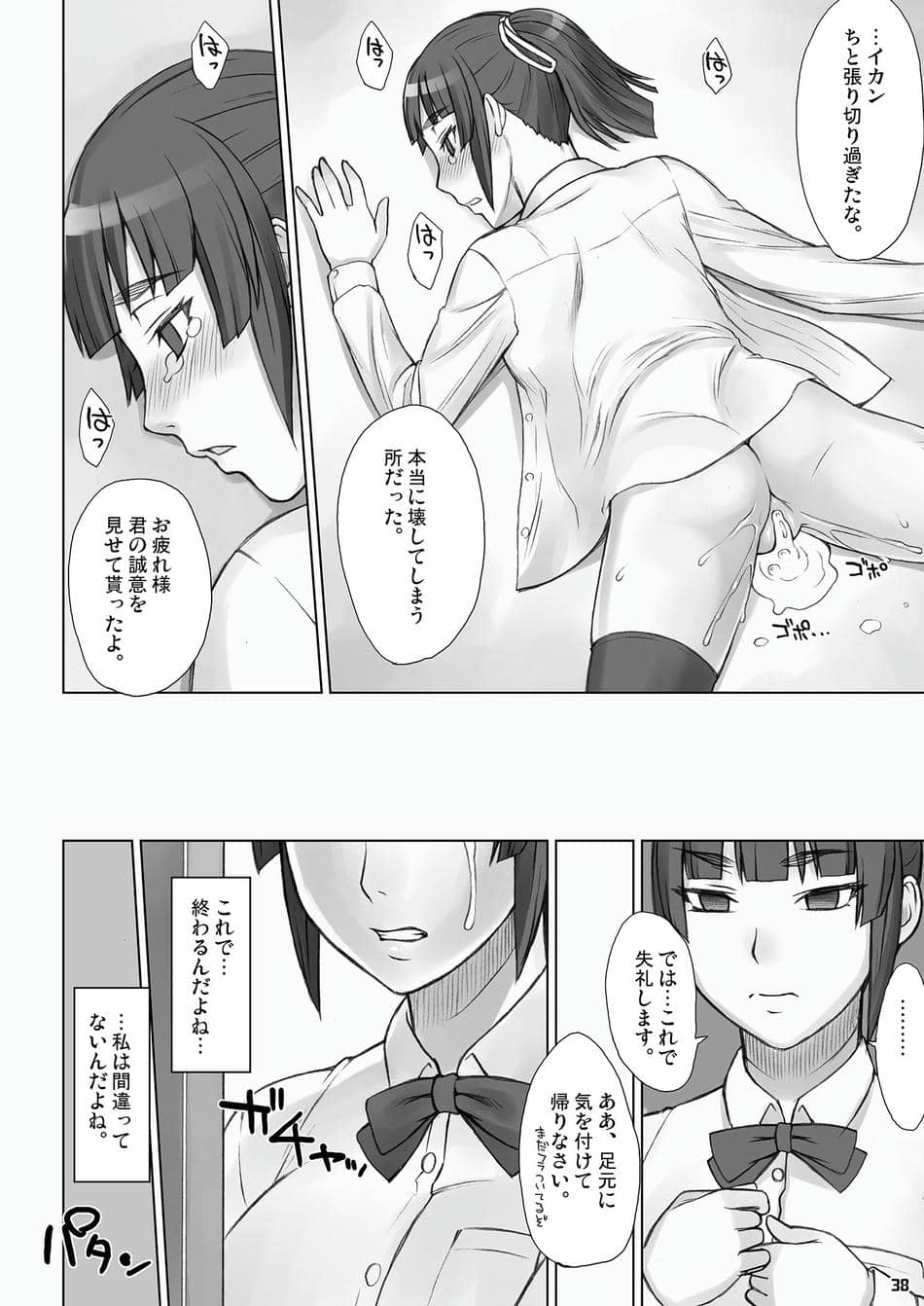 [まんぐりキャノン (ぢ鳥)] 先輩奪姦Complete+ [DL版]