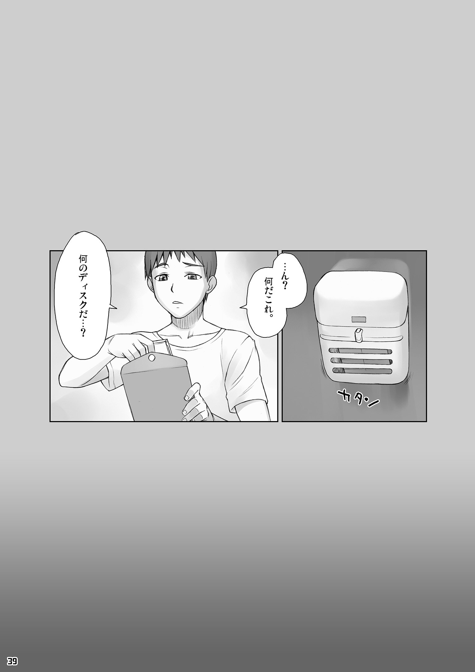 [まんぐりキャノン (ぢ鳥)] 先輩奪姦Complete+ [DL版]