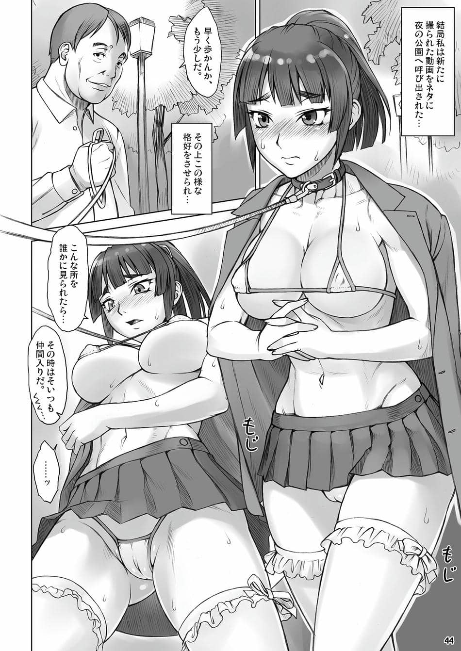 [まんぐりキャノン (ぢ鳥)] 先輩奪姦Complete+ [DL版]