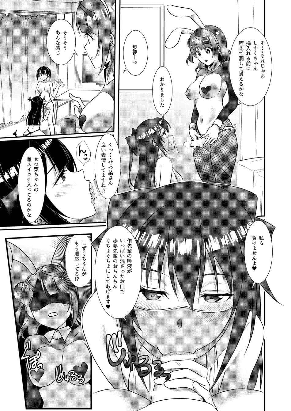 [梟の郵便屋さん (上戸ルリ)] 百花侑乱-桜 (ラブライブ!虹ヶ咲学園スクールアイドル同好会) [DL版]