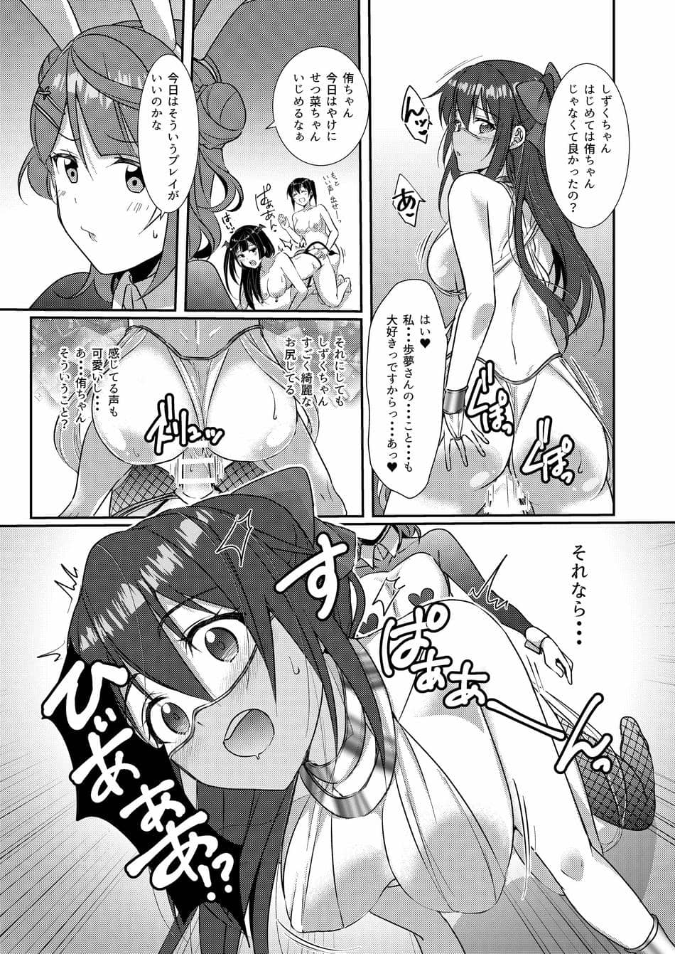 [梟の郵便屋さん (上戸ルリ)] 百花侑乱-桜 (ラブライブ!虹ヶ咲学園スクールアイドル同好会) [DL版]