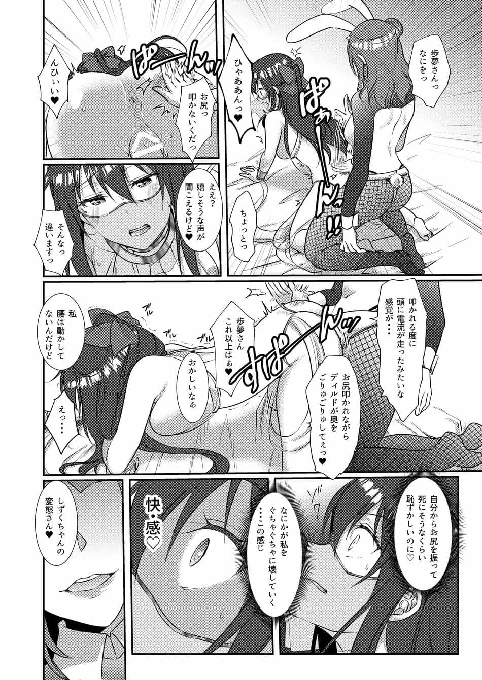 [梟の郵便屋さん (上戸ルリ)] 百花侑乱-桜 (ラブライブ!虹ヶ咲学園スクールアイドル同好会) [DL版]