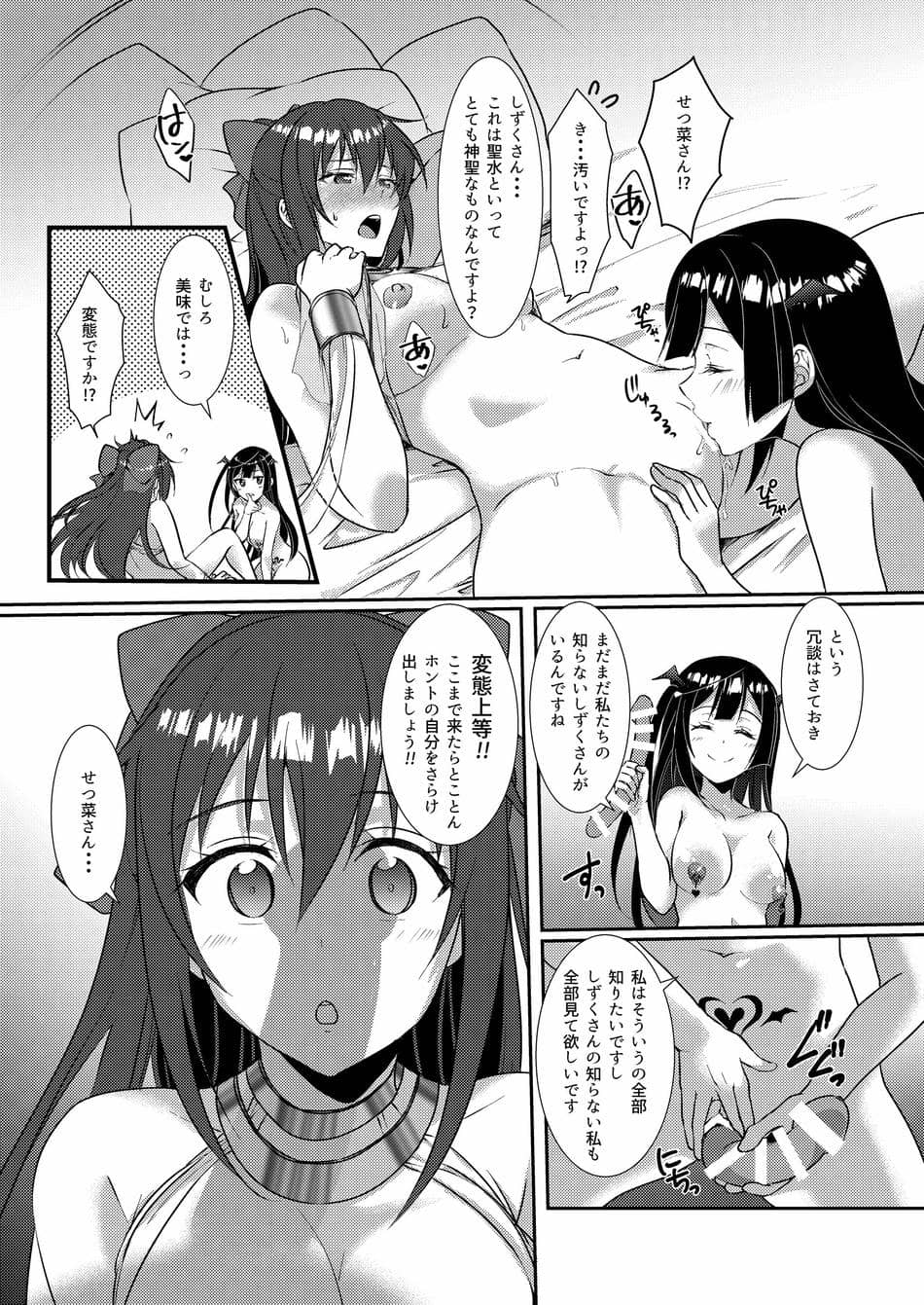[梟の郵便屋さん (上戸ルリ)] 百花侑乱-桜 (ラブライブ!虹ヶ咲学園スクールアイドル同好会) [DL版]