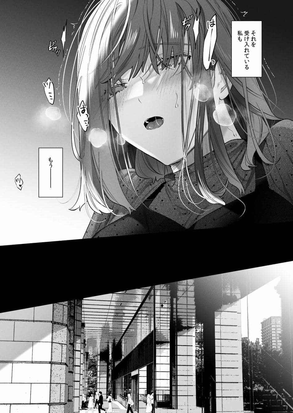 [Haikey (になこ275)] 外面の良い幼馴染 -BAD TRIP-