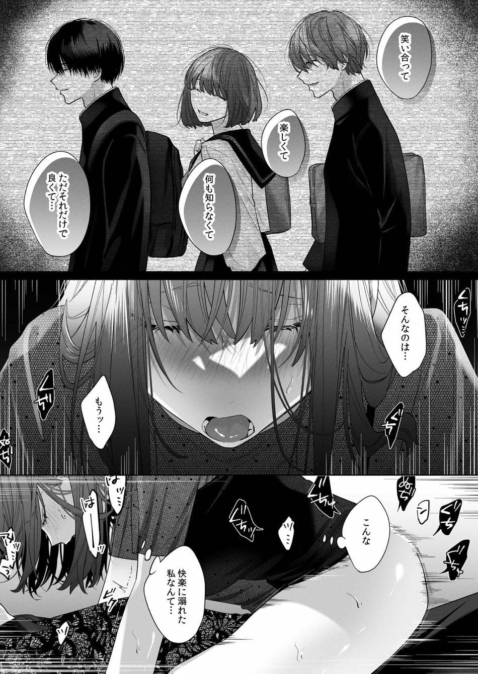 [Haikey (になこ275)] 外面の良い幼馴染 -BAD TRIP-