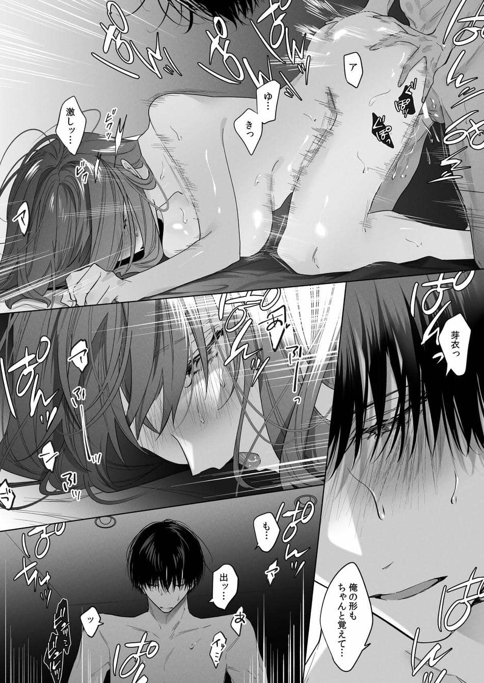 [Haikey (になこ275)] 外面の良い幼馴染 -BAD TRIP-