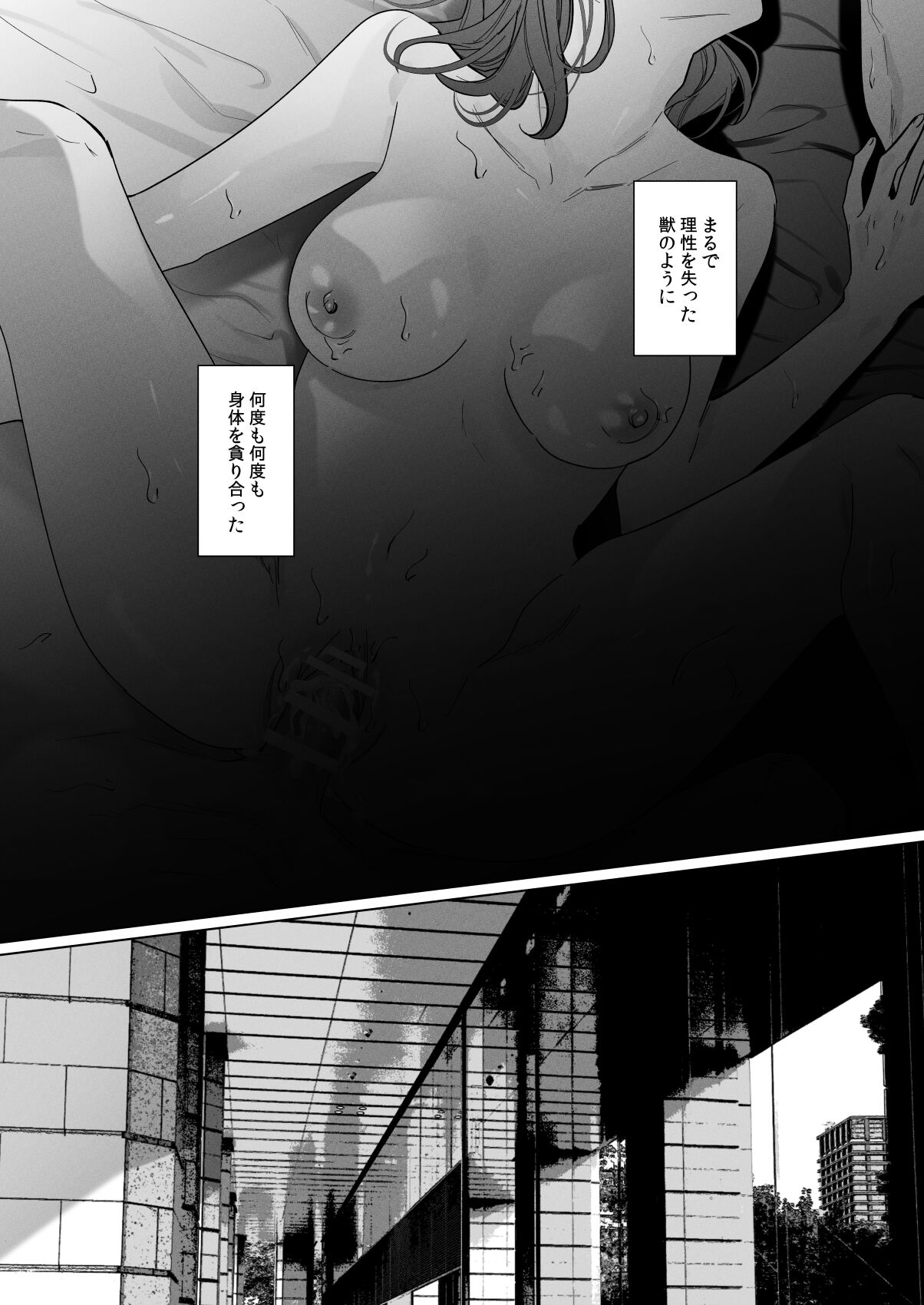 [Haikey (になこ275)] 外面の良い幼馴染 -BAD TRIP-