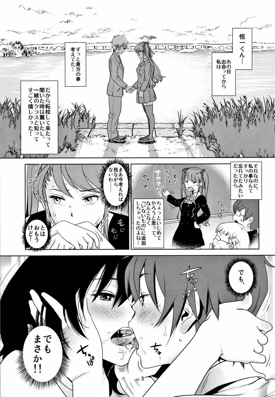(C82) [Monkey Pinx. (Edih)] Akazawa Solution I (Another)