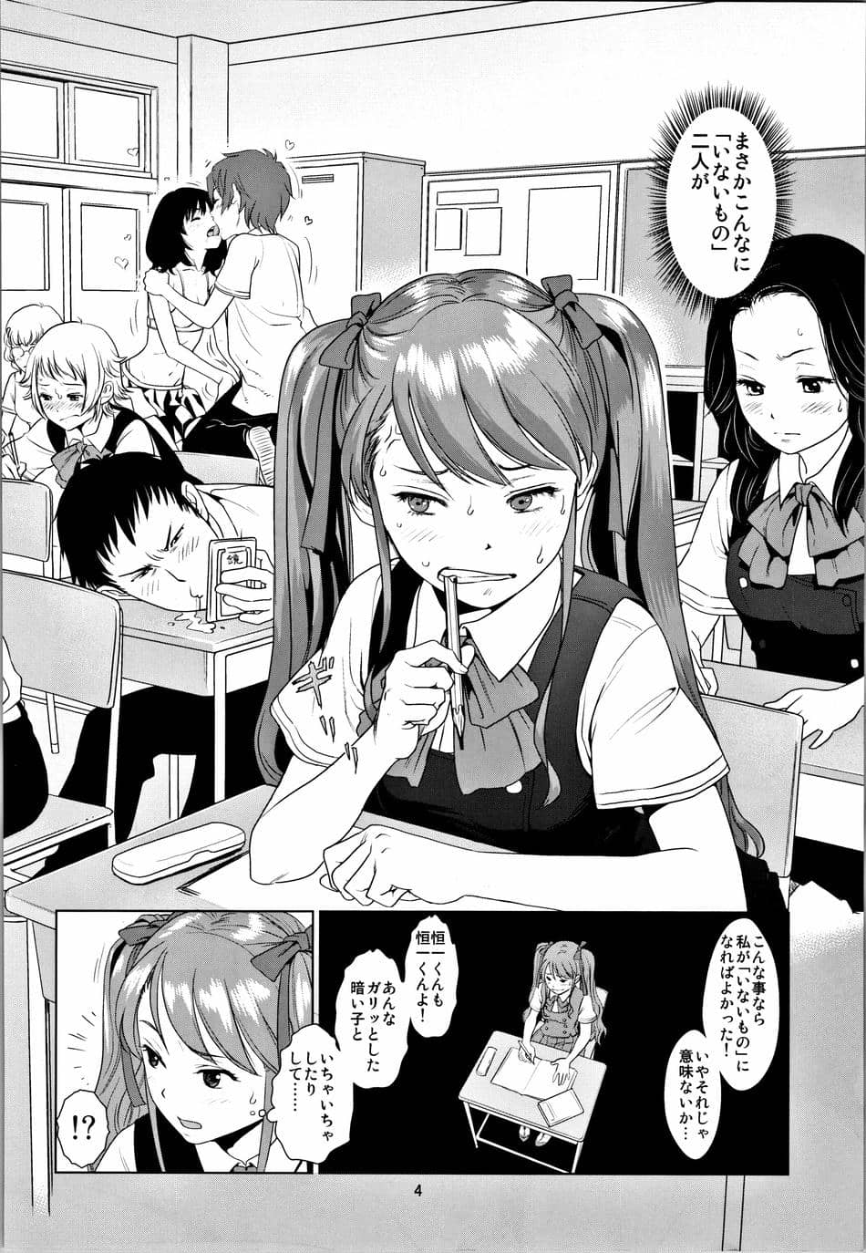 (C82) [Monkey Pinx. (Edih)] Akazawa Solution I (Another)