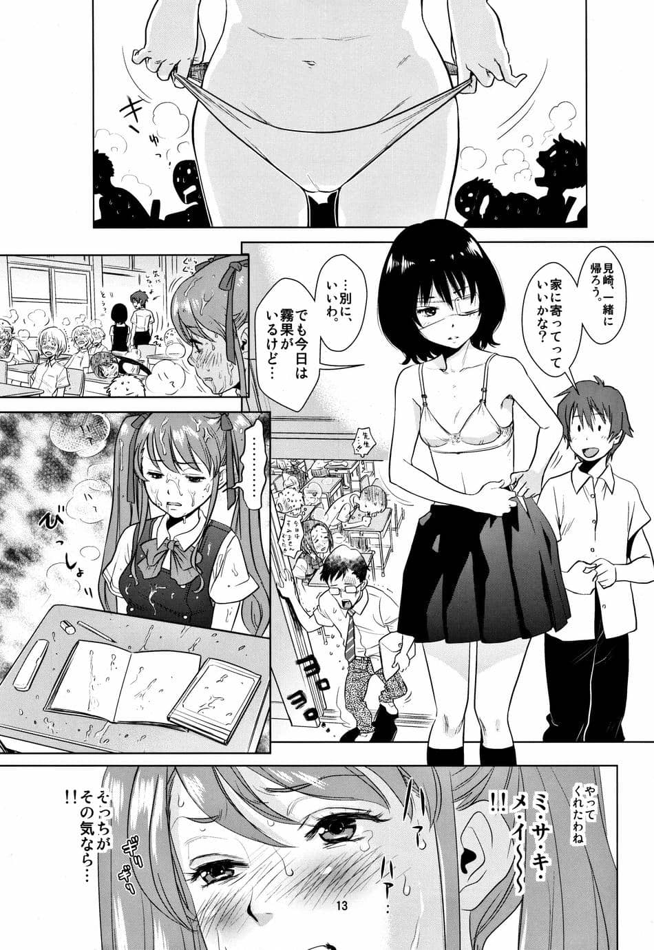 (C82) [Monkey Pinx. (Edih)] Akazawa Solution I (Another)