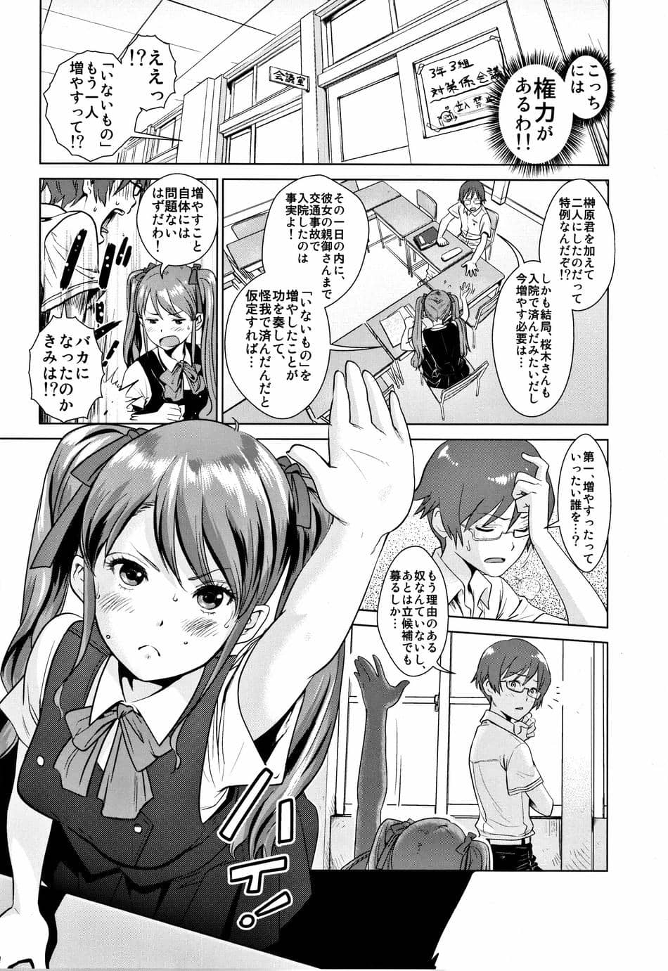 (C82) [Monkey Pinx. (Edih)] Akazawa Solution I (Another)