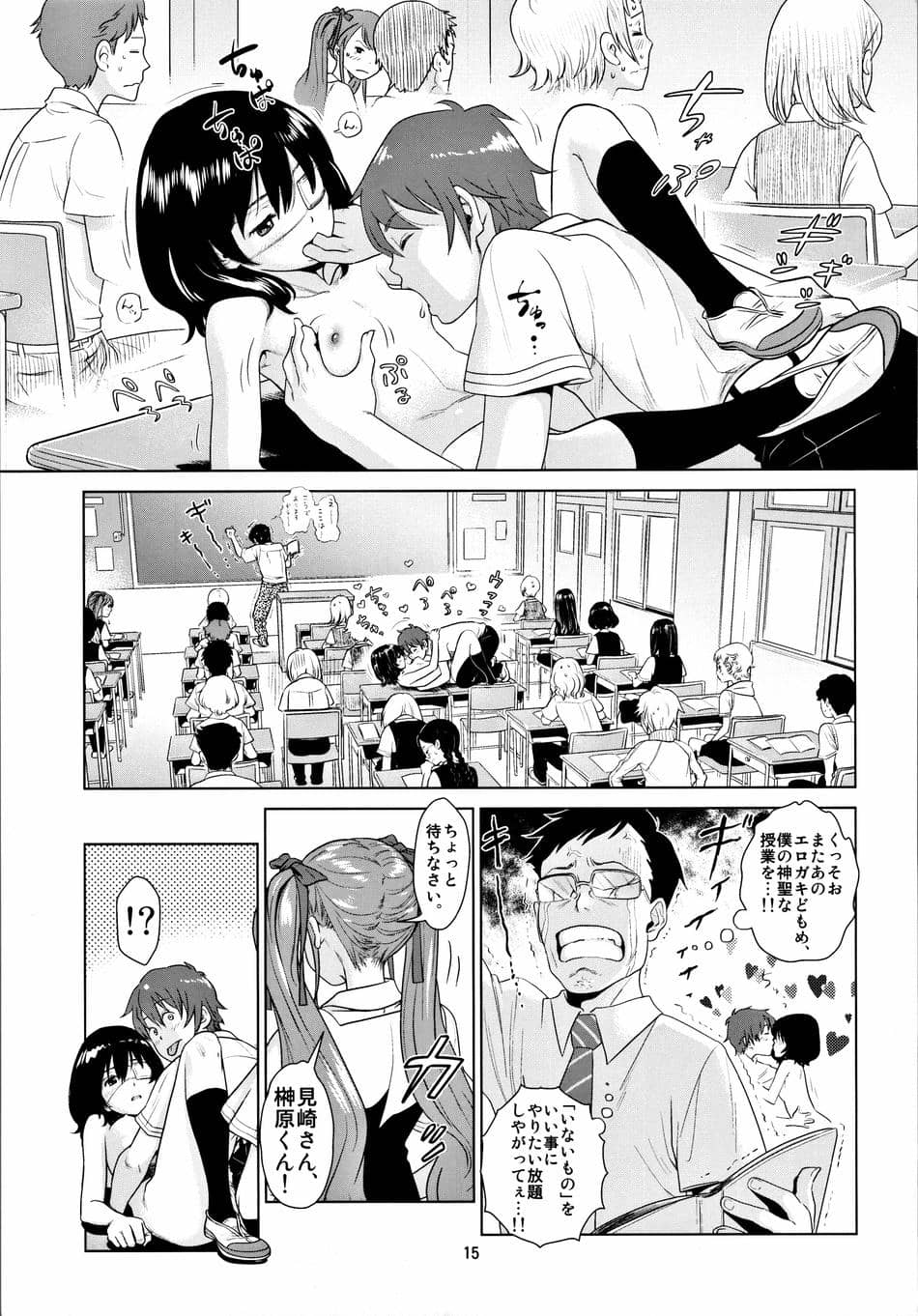 (C82) [Monkey Pinx. (Edih)] Akazawa Solution I (Another)