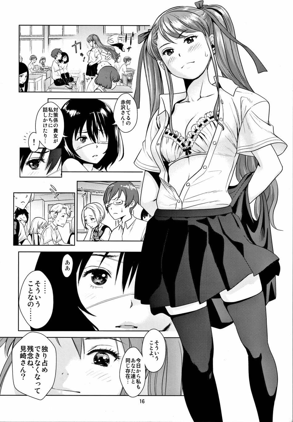 (C82) [Monkey Pinx. (Edih)] Akazawa Solution I (Another)