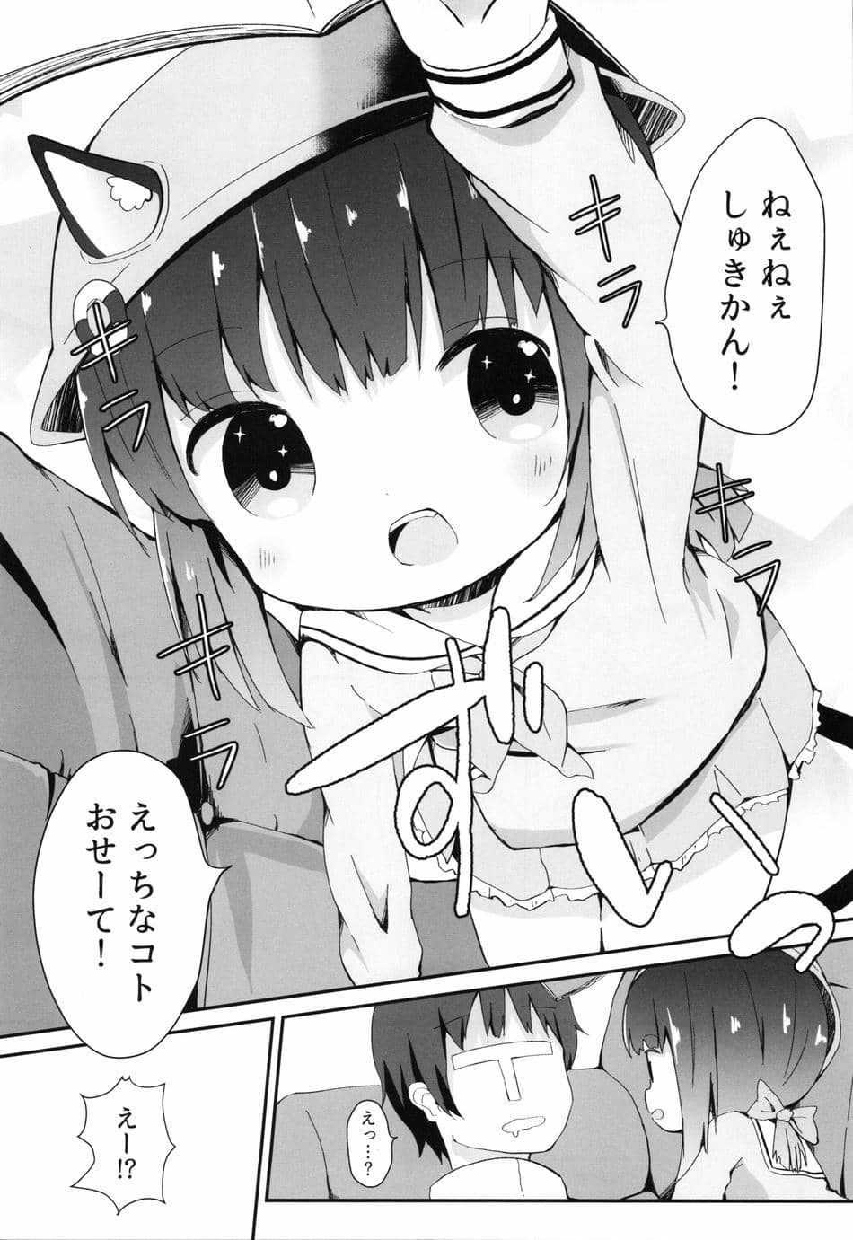 (COMIC1☆13) [むぎちょこストア (むぎちょこ)] しゅきしゅきしゅきかん! (アズールレーン)