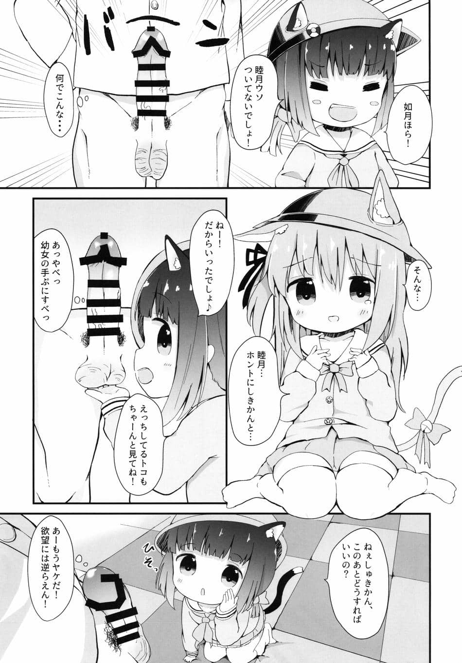 (COMIC1☆13) [むぎちょこストア (むぎちょこ)] しゅきしゅきしゅきかん! (アズールレーン)