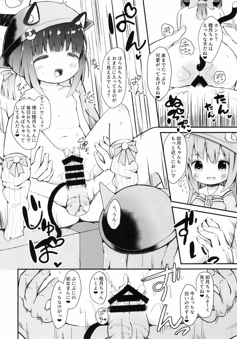 (COMIC1☆13) [むぎちょこストア (むぎちょこ)] しゅきしゅきしゅきかん! (アズールレーン)