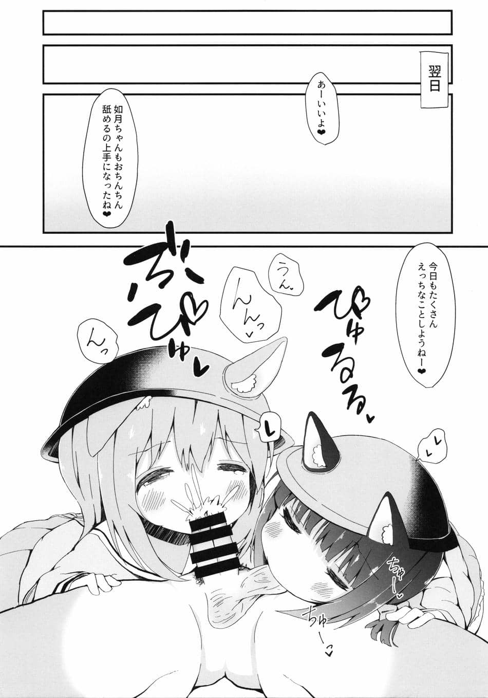 (COMIC1☆13) [むぎちょこストア (むぎちょこ)] しゅきしゅきしゅきかん! (アズールレーン)