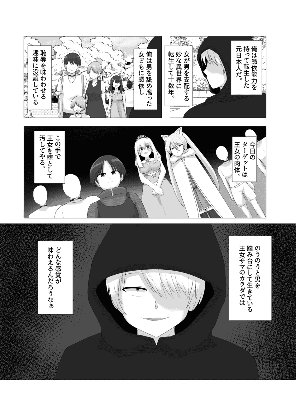 [Cはんげ (はんげしょう)] 王道憑依