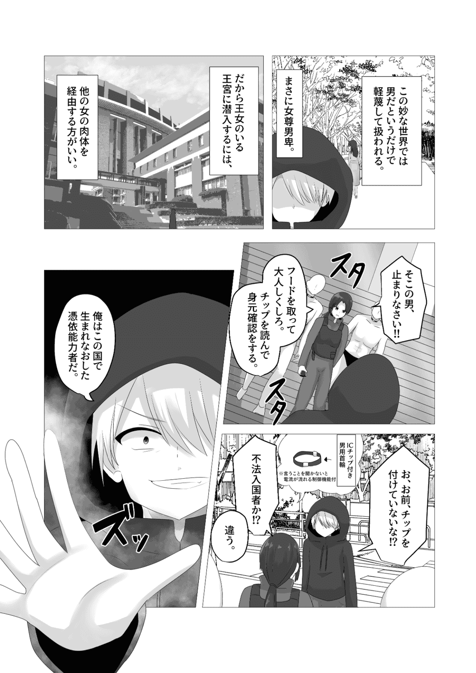 [Cはんげ (はんげしょう)] 王道憑依