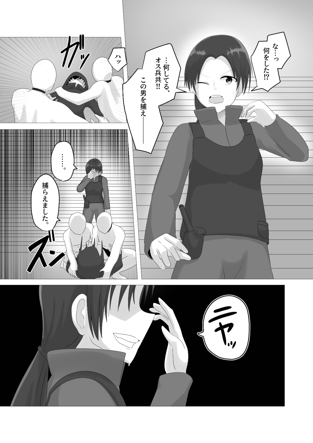 [Cはんげ (はんげしょう)] 王道憑依