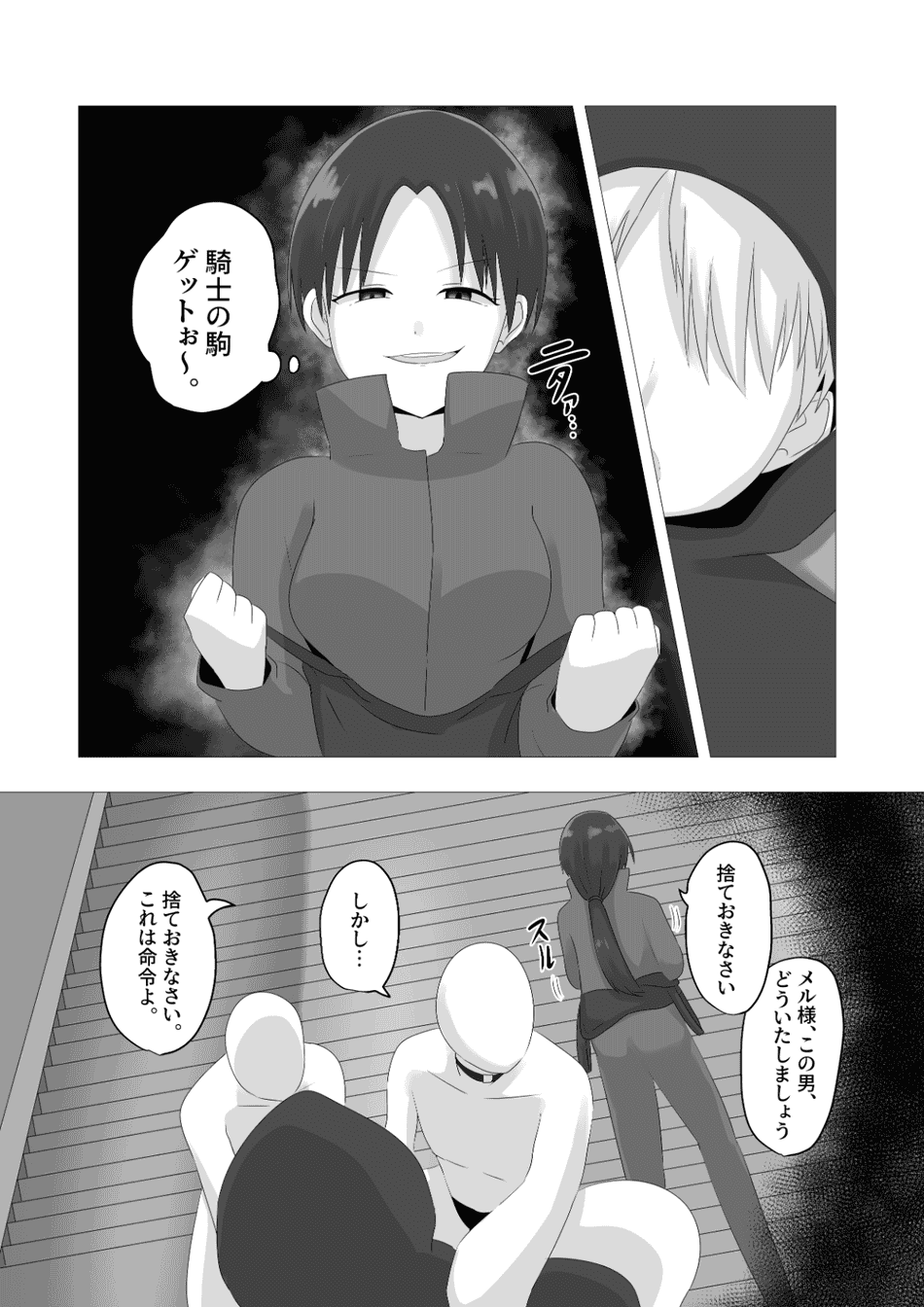 [Cはんげ (はんげしょう)] 王道憑依