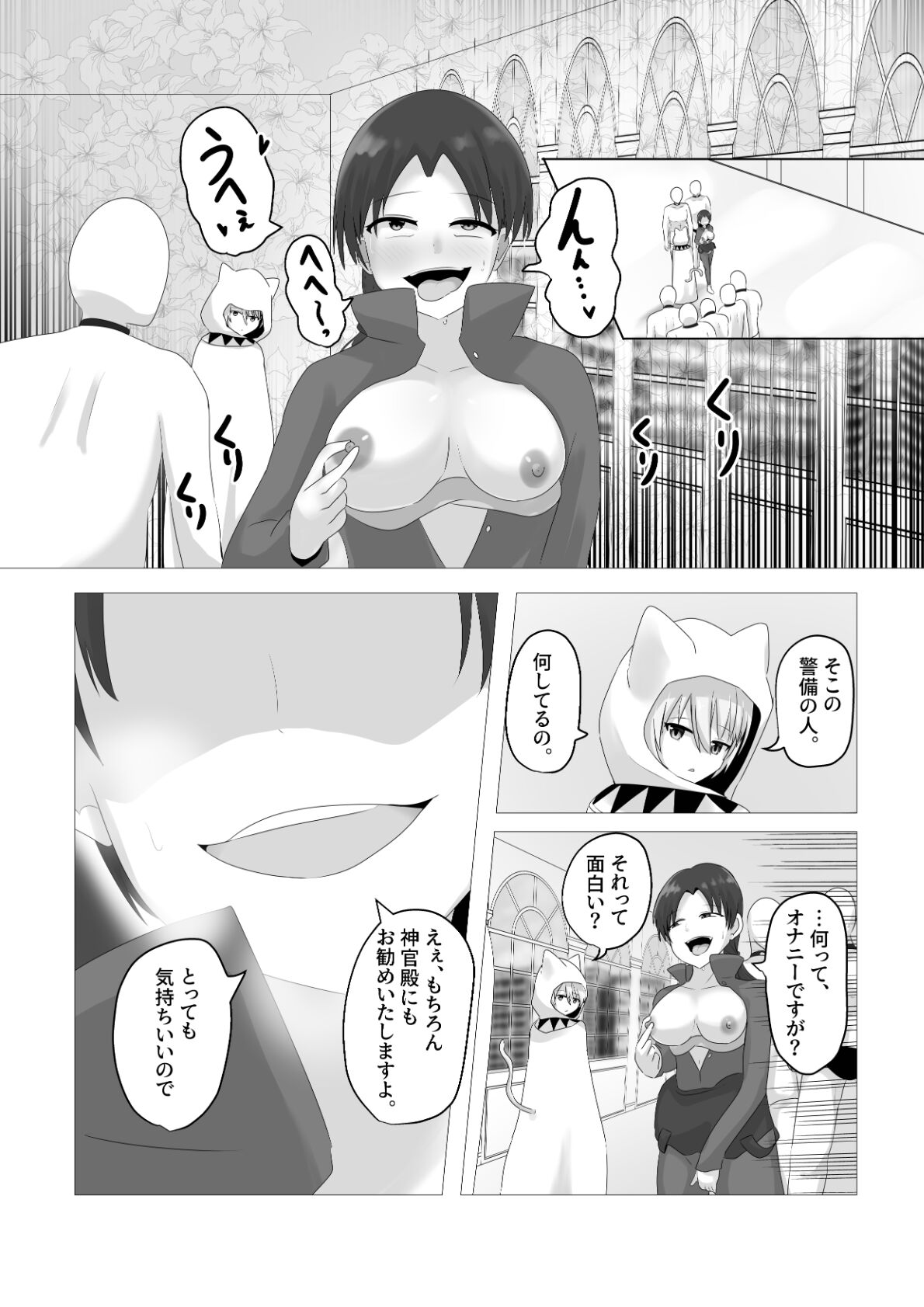 [Cはんげ (はんげしょう)] 王道憑依